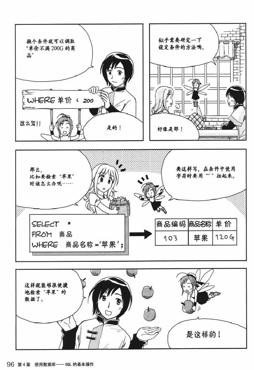 《欧姆社学习漫画》漫画 数据库