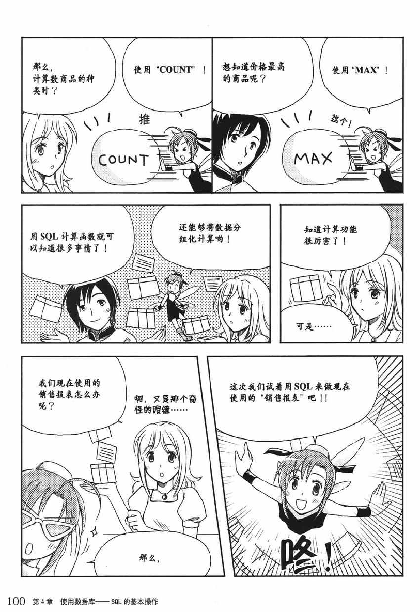 《欧姆社学习漫画》漫画 数据库