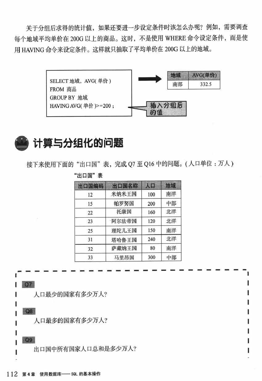 《欧姆社学习漫画》漫画 数据库