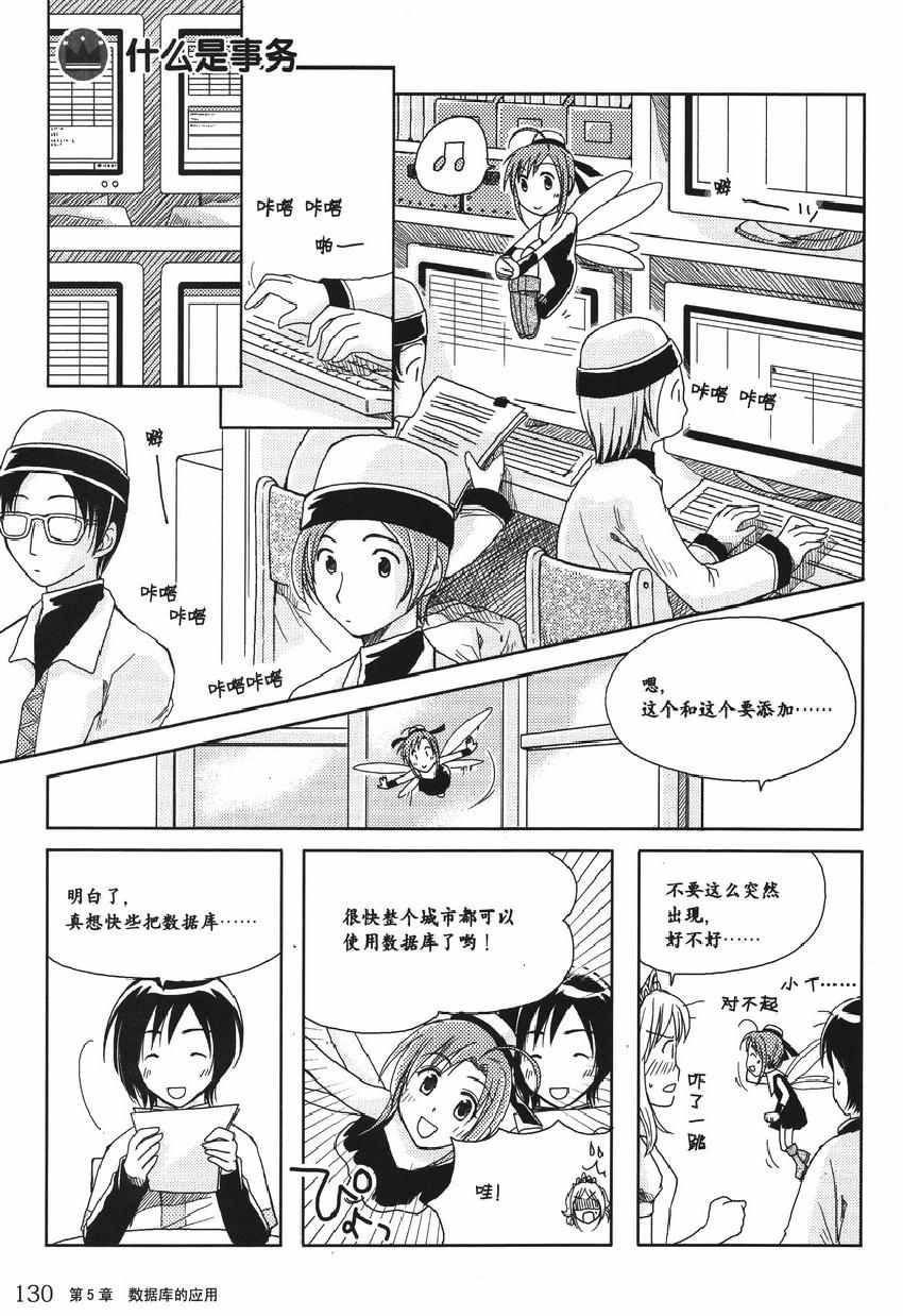 《欧姆社学习漫画》漫画 数据库