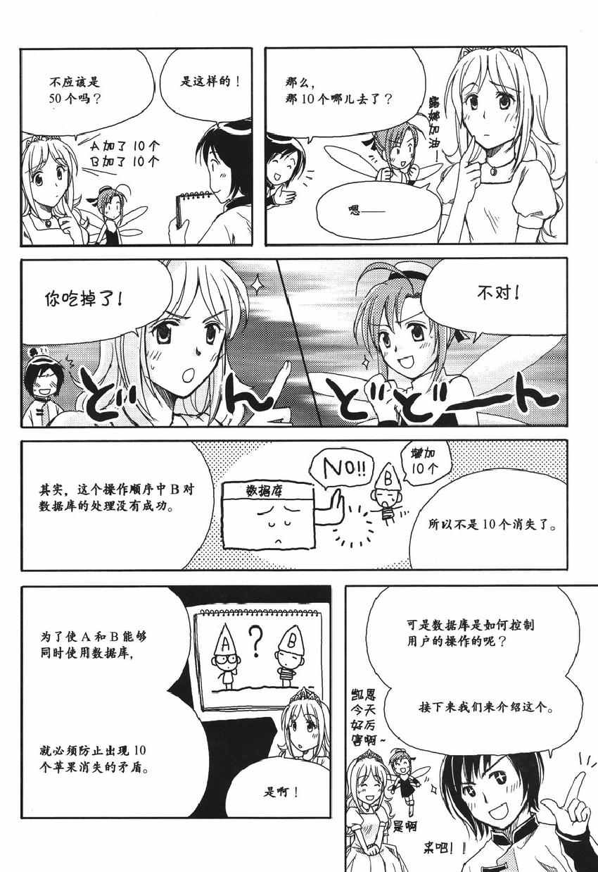 《欧姆社学习漫画》漫画 数据库