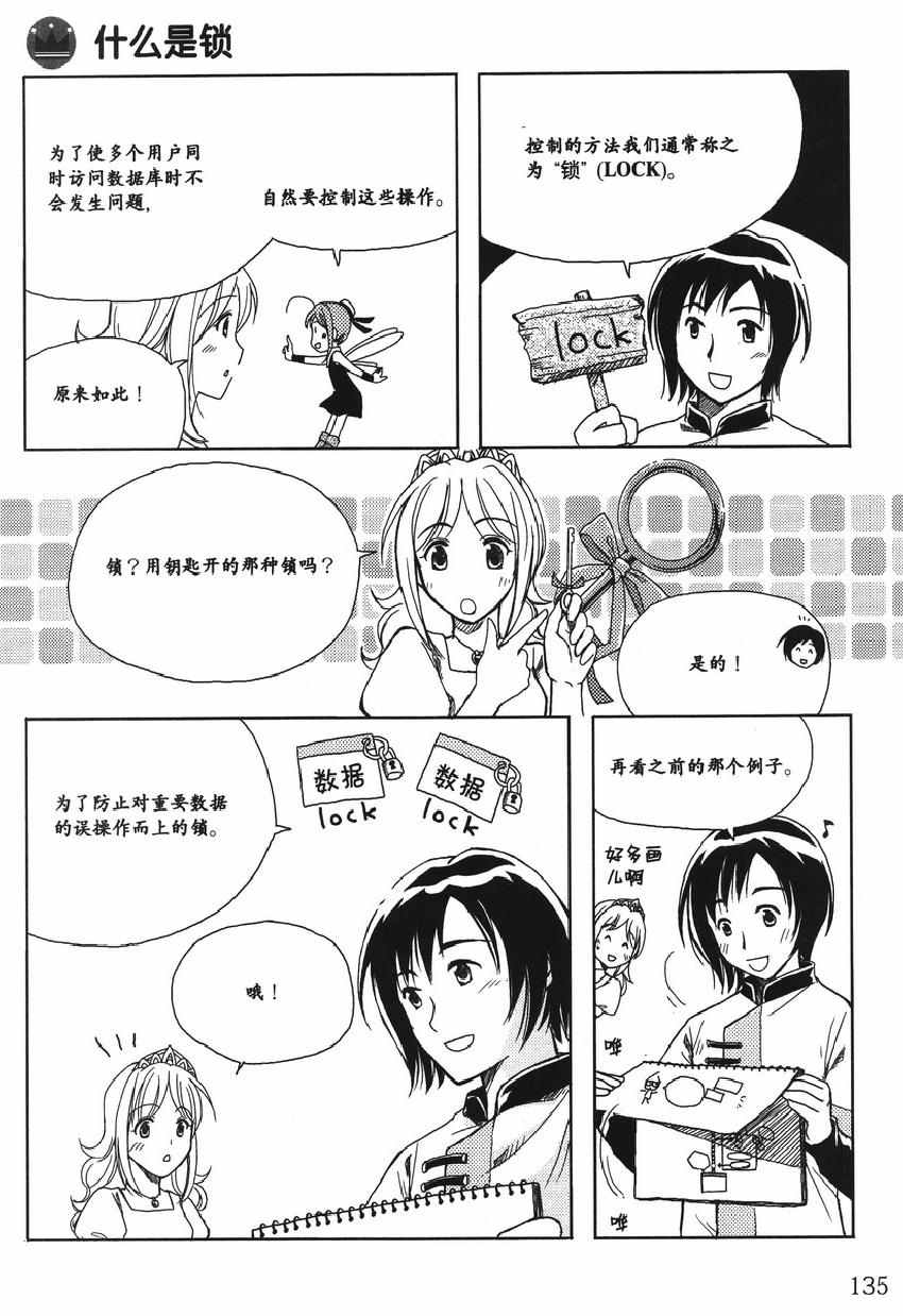 《欧姆社学习漫画》漫画 数据库