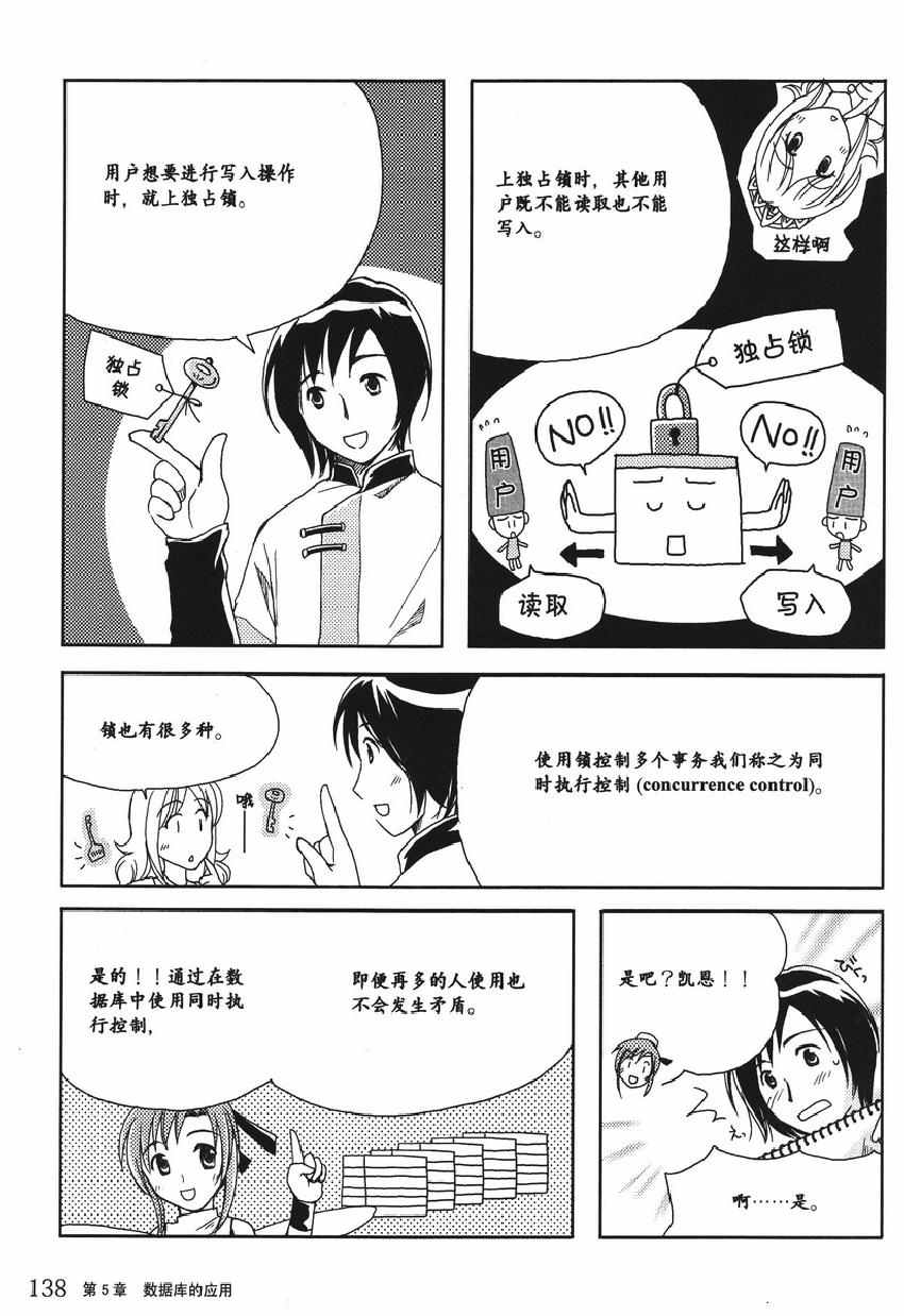 《欧姆社学习漫画》漫画 数据库