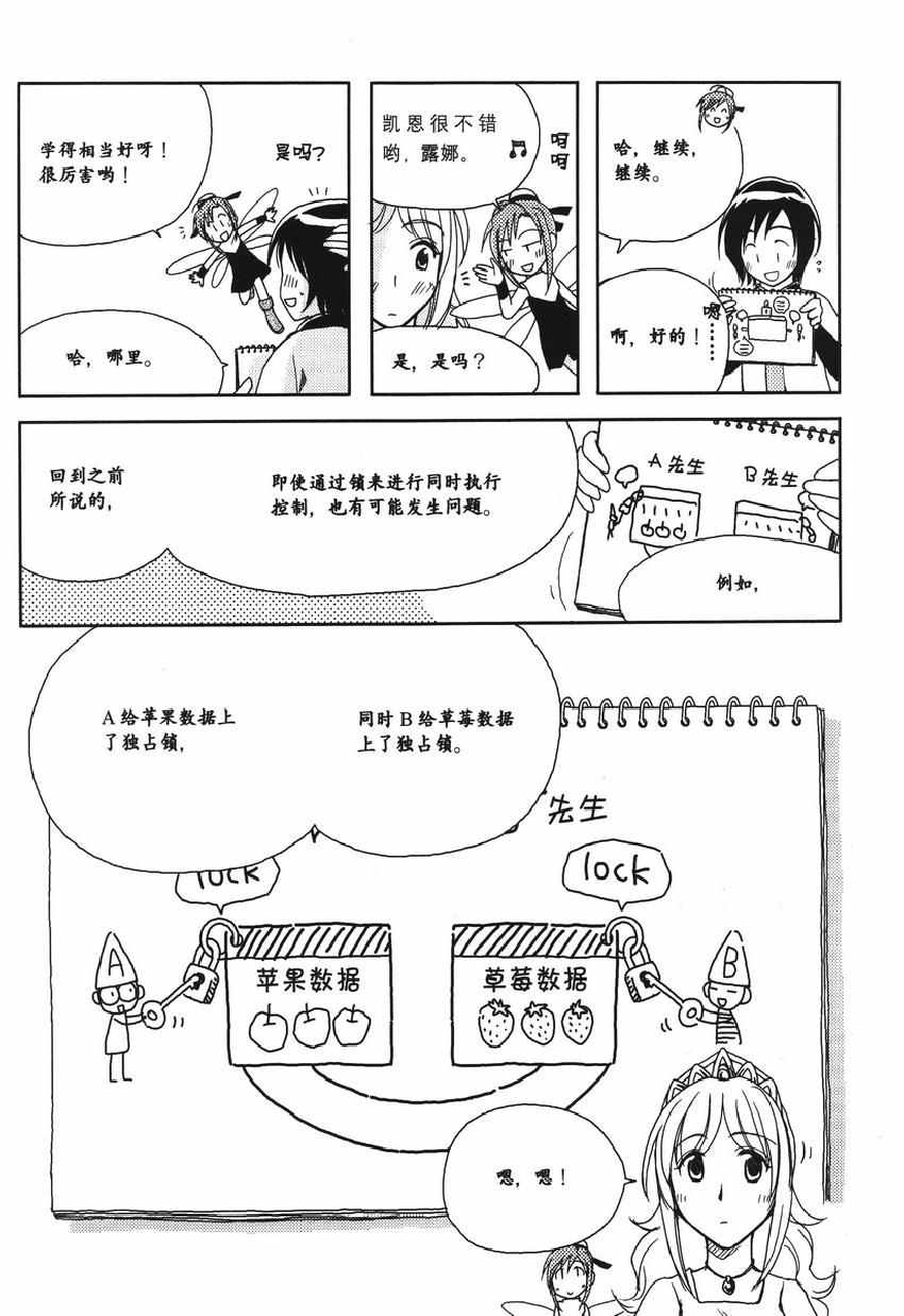 《欧姆社学习漫画》漫画 数据库