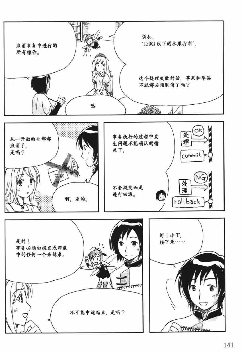 《欧姆社学习漫画》漫画 数据库