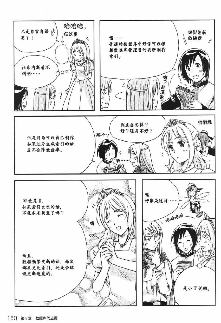 《欧姆社学习漫画》漫画 数据库