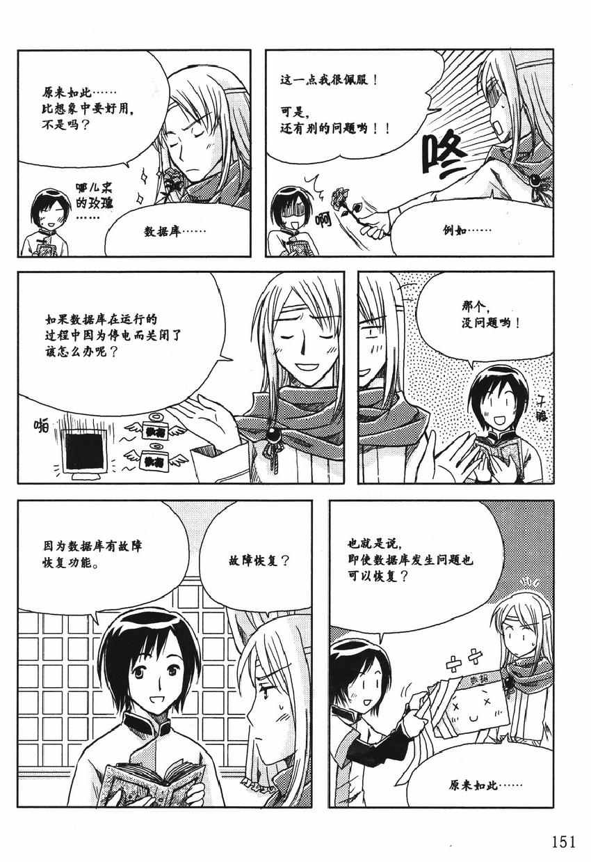 《欧姆社学习漫画》漫画 数据库