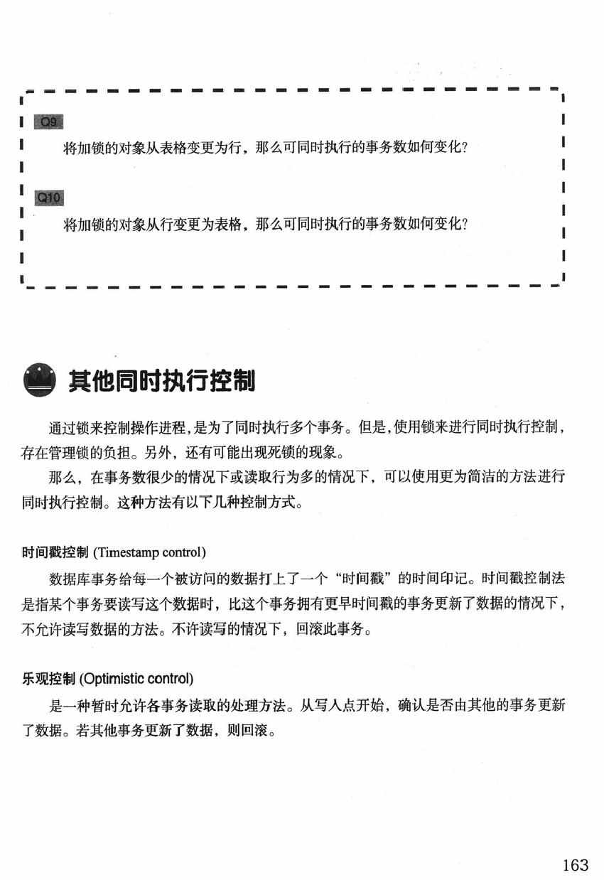 《欧姆社学习漫画》漫画 数据库