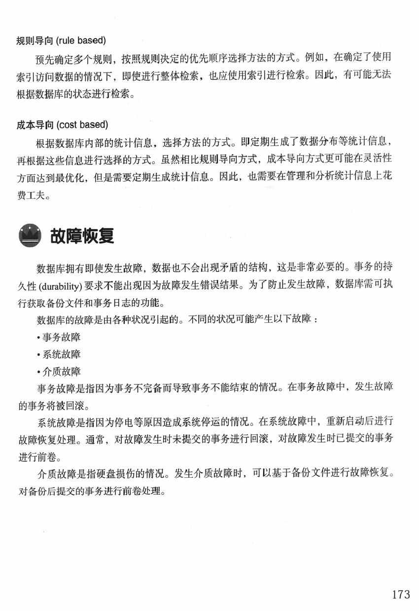 《欧姆社学习漫画》漫画 数据库