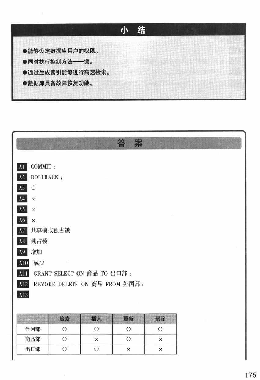 《欧姆社学习漫画》漫画 数据库