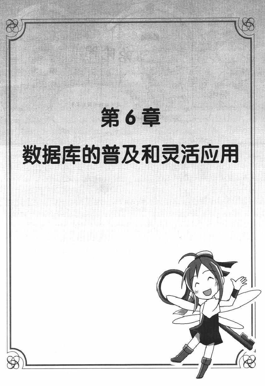 《欧姆社学习漫画》漫画 数据库