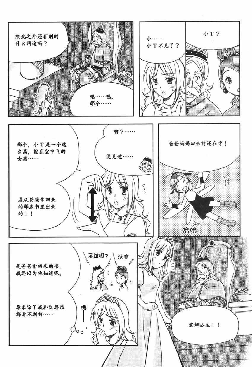 《欧姆社学习漫画》漫画 数据库