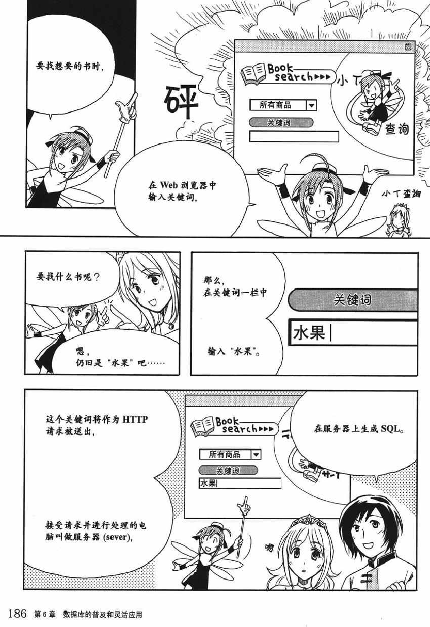 《欧姆社学习漫画》漫画 数据库