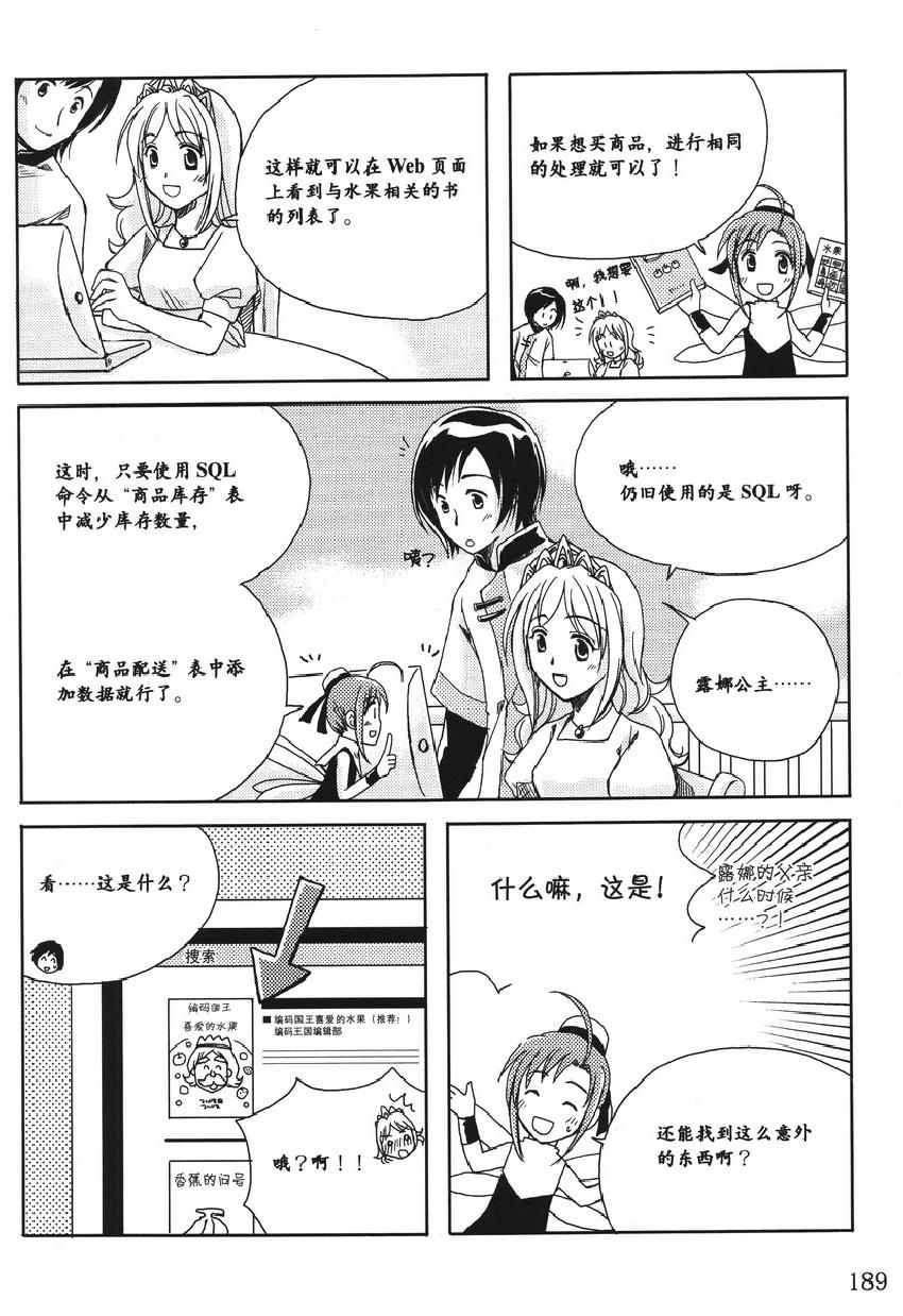 《欧姆社学习漫画》漫画 数据库