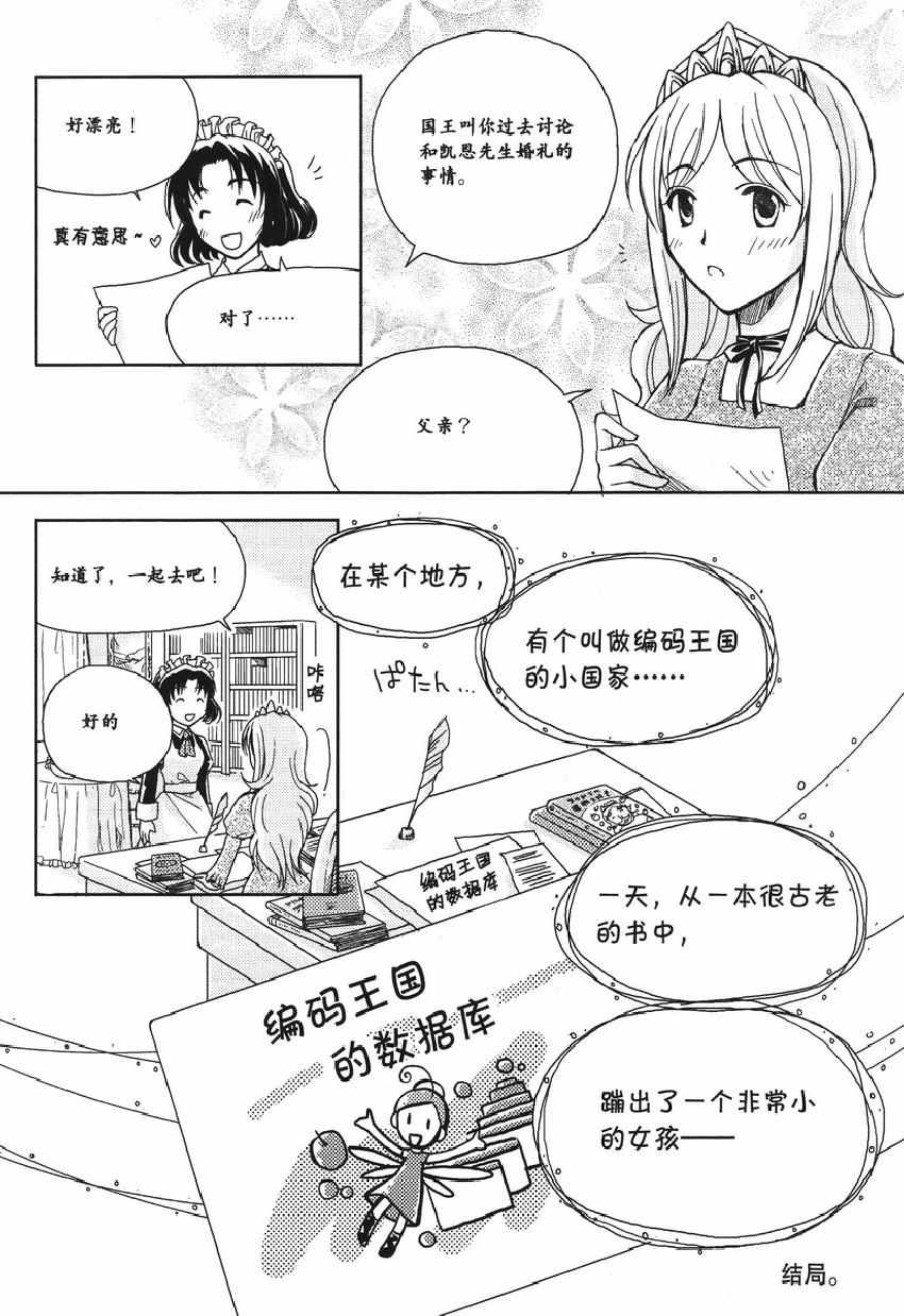 《欧姆社学习漫画》漫画 数据库