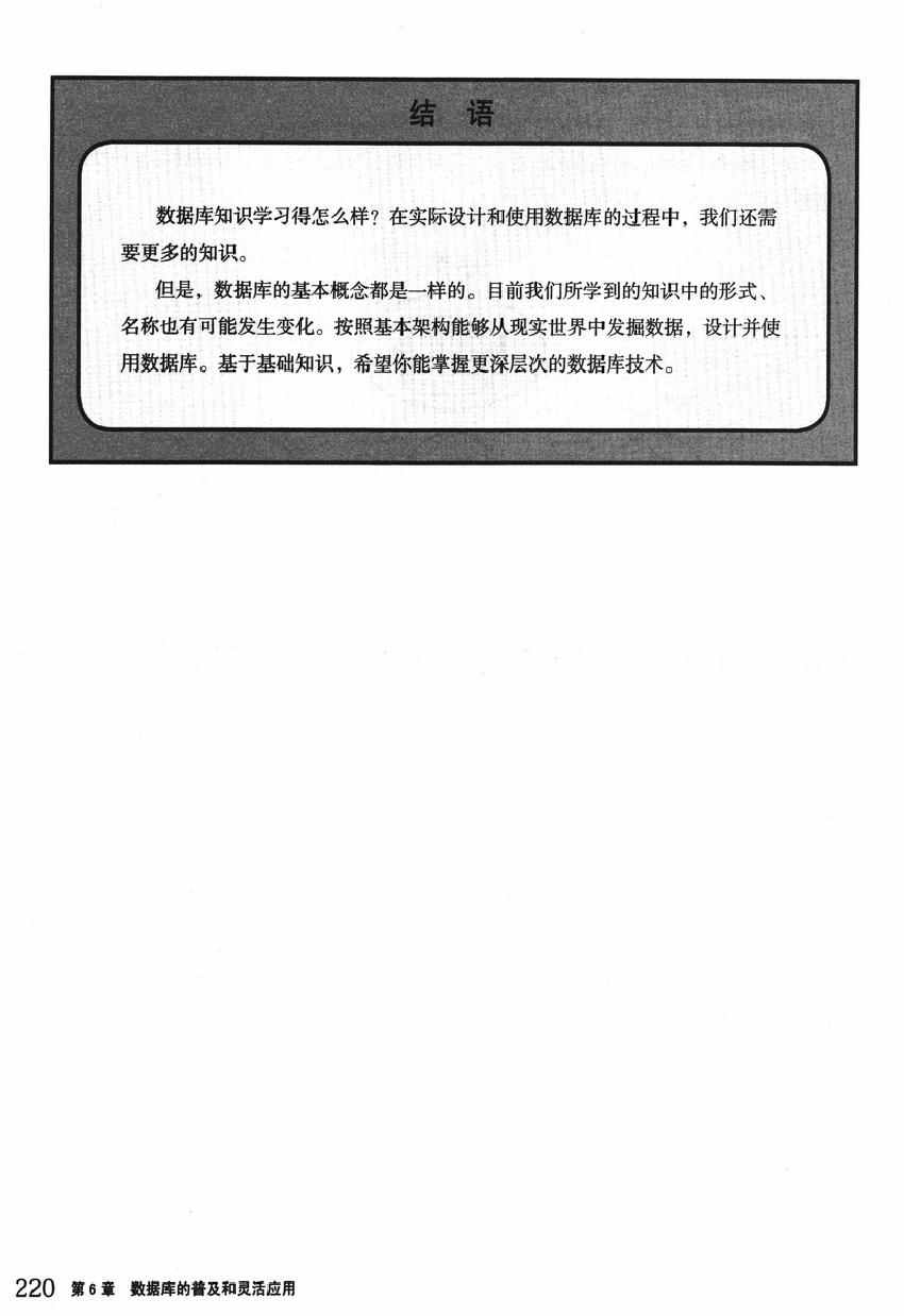 《欧姆社学习漫画》漫画 数据库