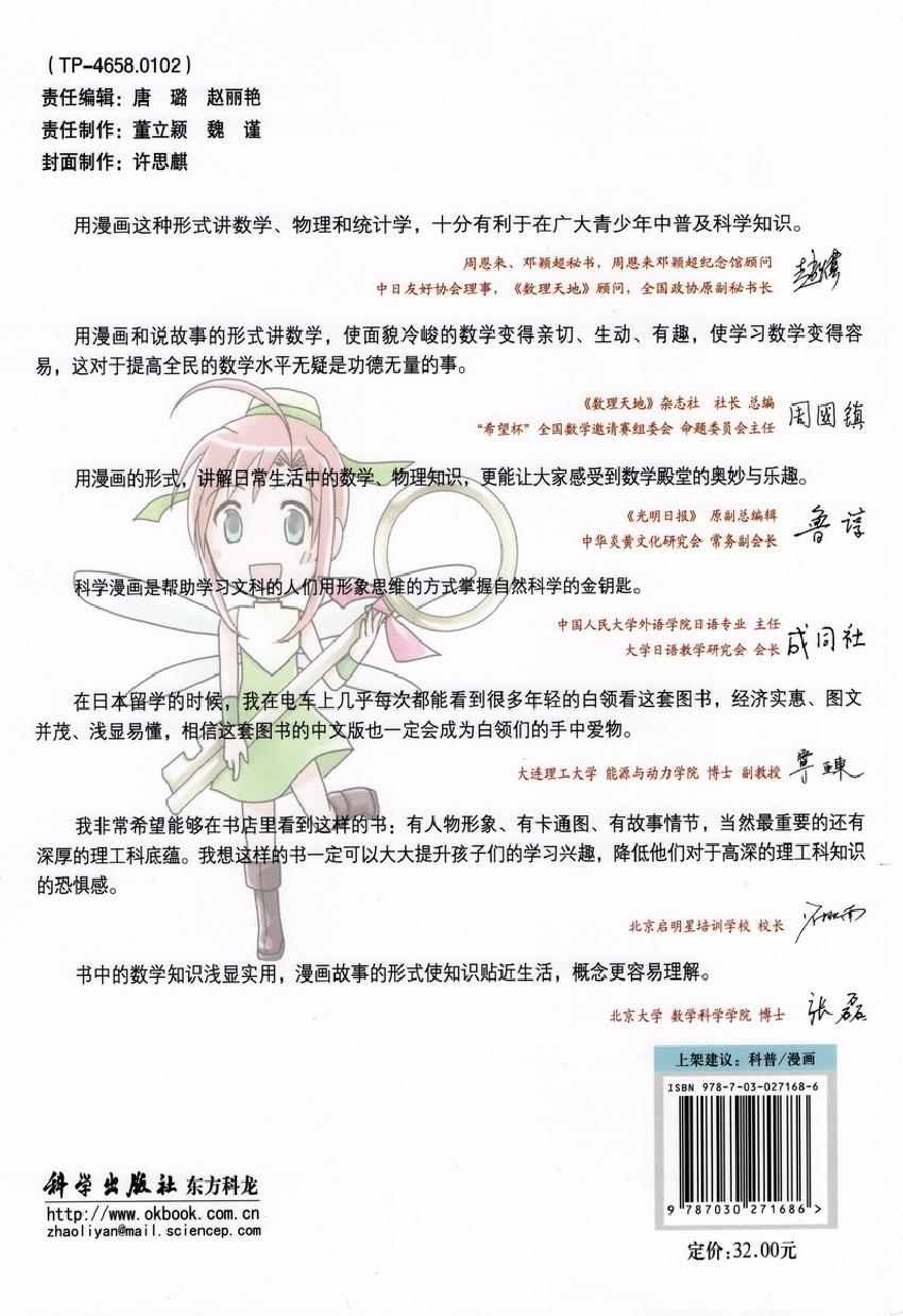 《欧姆社学习漫画》漫画 数据库