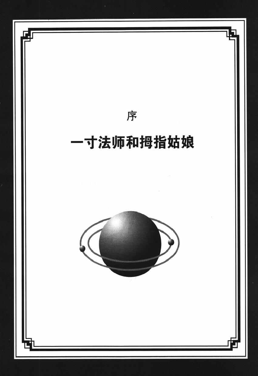 《欧姆社学习漫画》漫画 量子力学