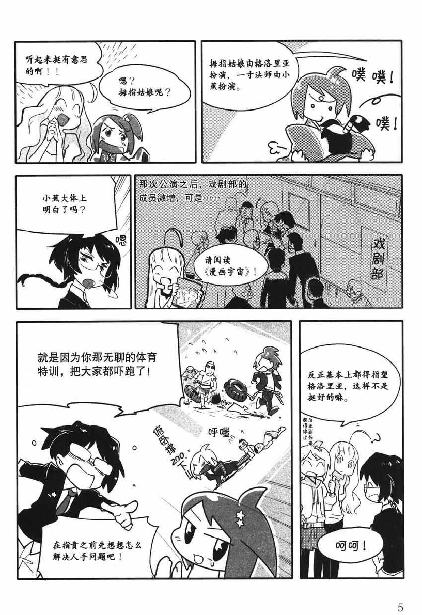 《欧姆社学习漫画》漫画 量子力学