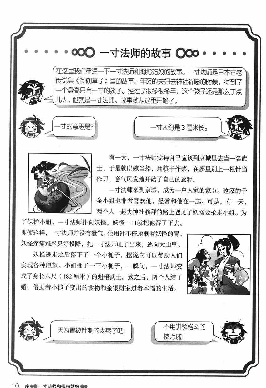 《欧姆社学习漫画》漫画 量子力学