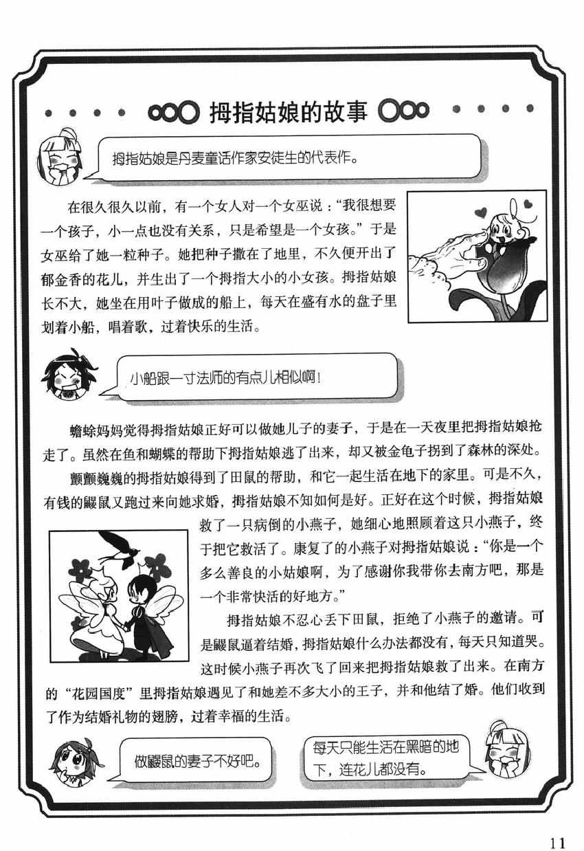 《欧姆社学习漫画》漫画 量子力学