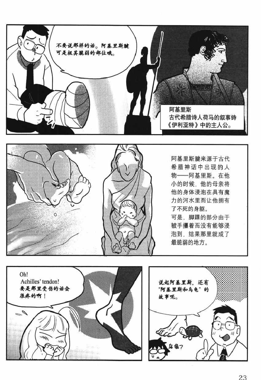 《欧姆社学习漫画》漫画 量子力学