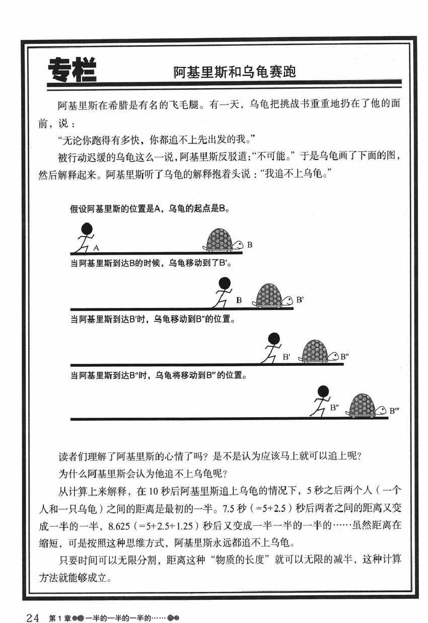 《欧姆社学习漫画》漫画 量子力学