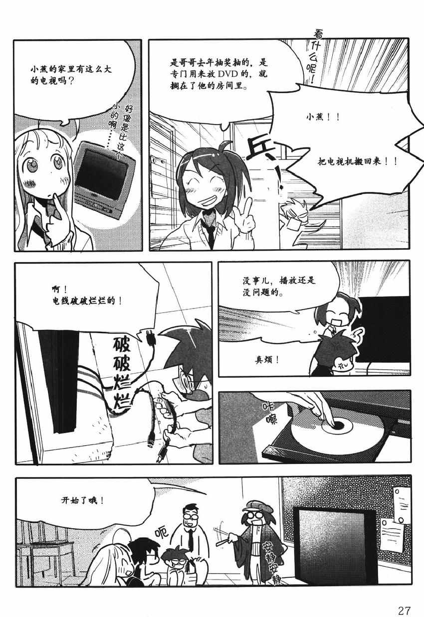 《欧姆社学习漫画》漫画 量子力学