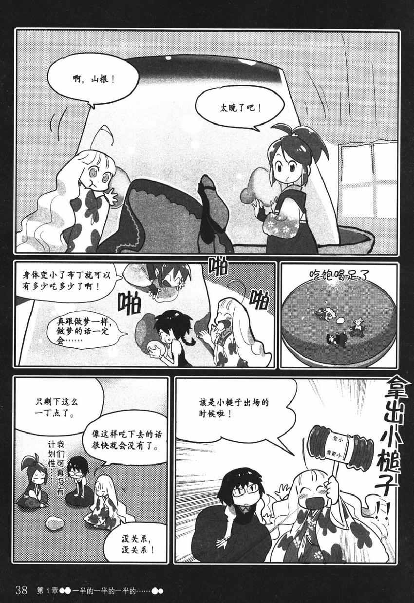 《欧姆社学习漫画》漫画 量子力学