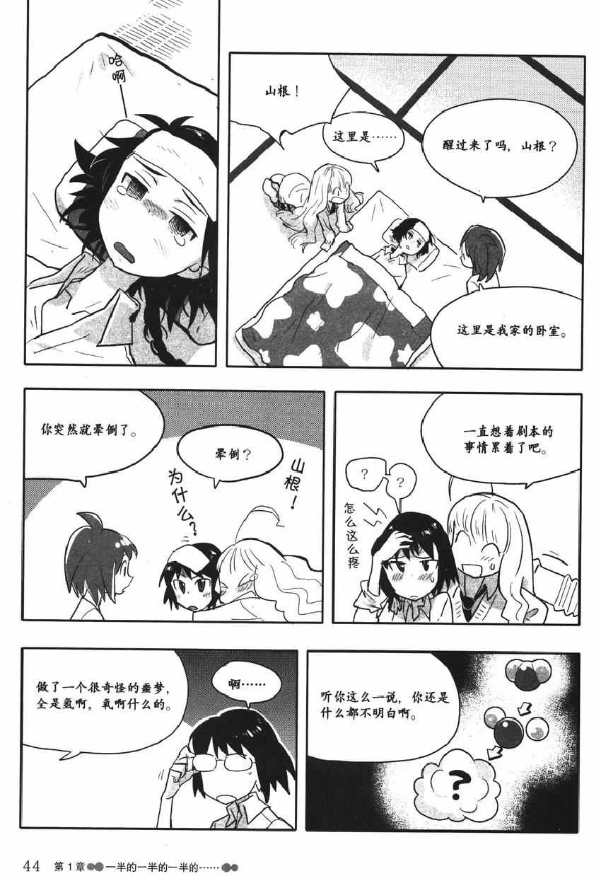 《欧姆社学习漫画》漫画 量子力学