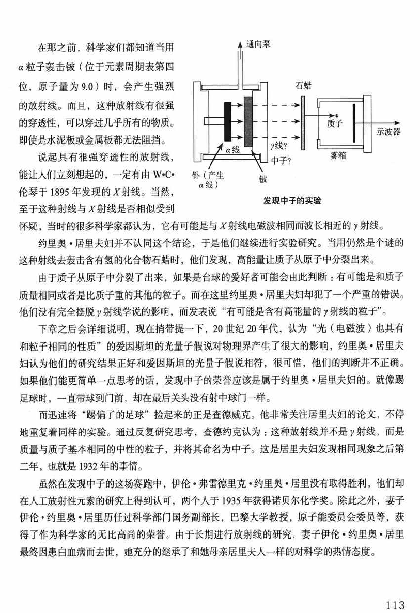 《欧姆社学习漫画》漫画 量子力学