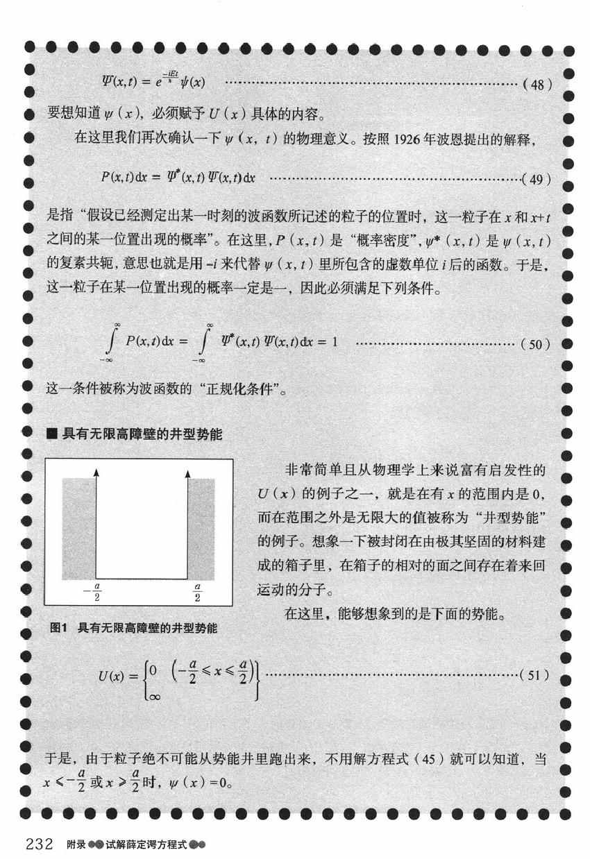 《欧姆社学习漫画》漫画 量子力学