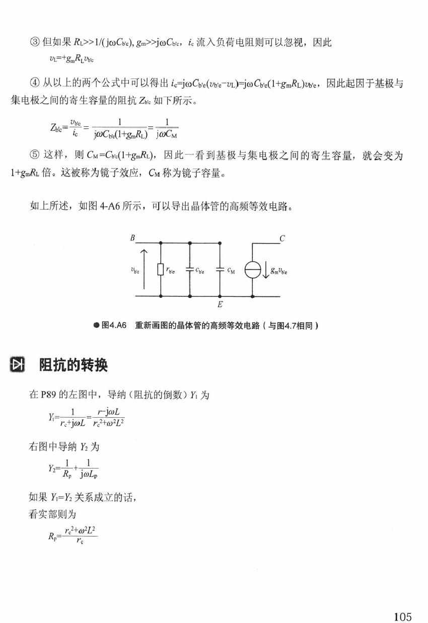 《欧姆社学习漫画》漫画 电子电路