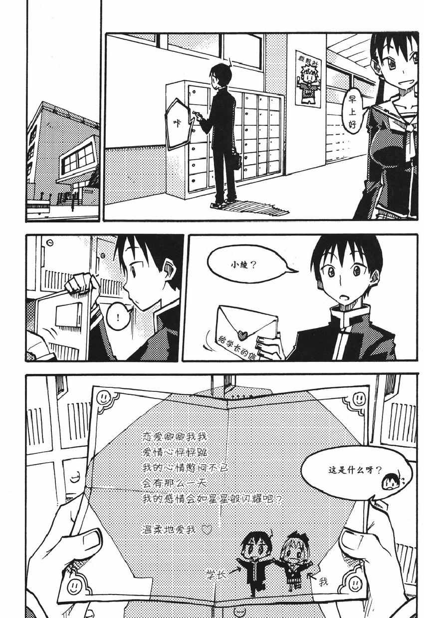 《欧姆社学习漫画》漫画 电子电路