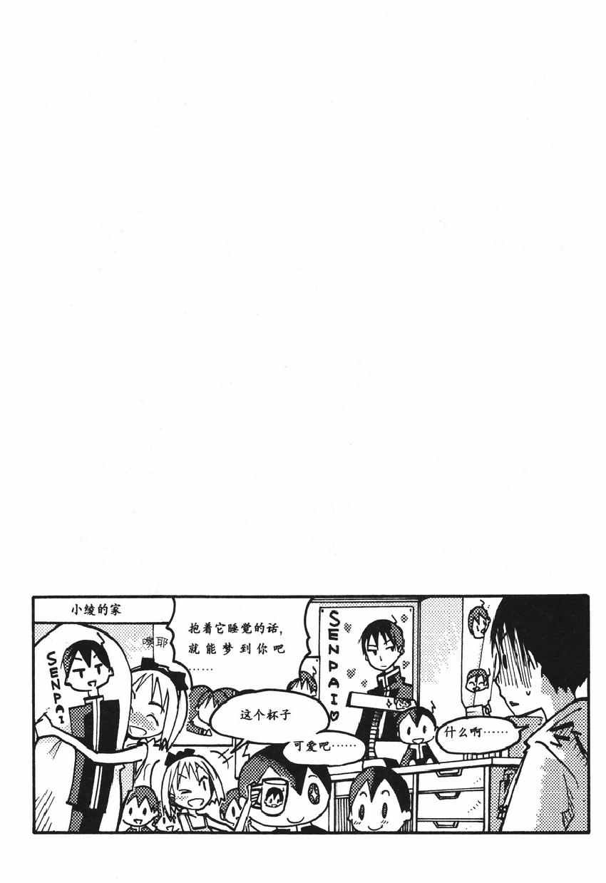 《欧姆社学习漫画》漫画 电子电路