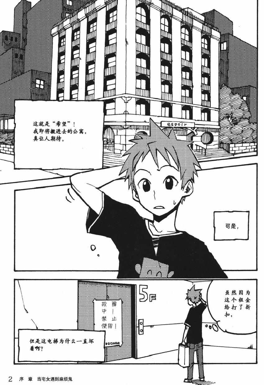 《欧姆社学习漫画》漫画 顺序控制