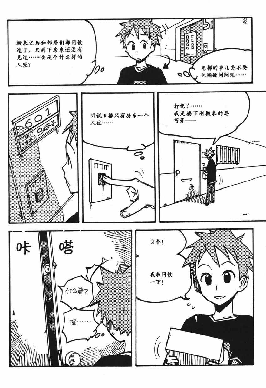 《欧姆社学习漫画》漫画 顺序控制