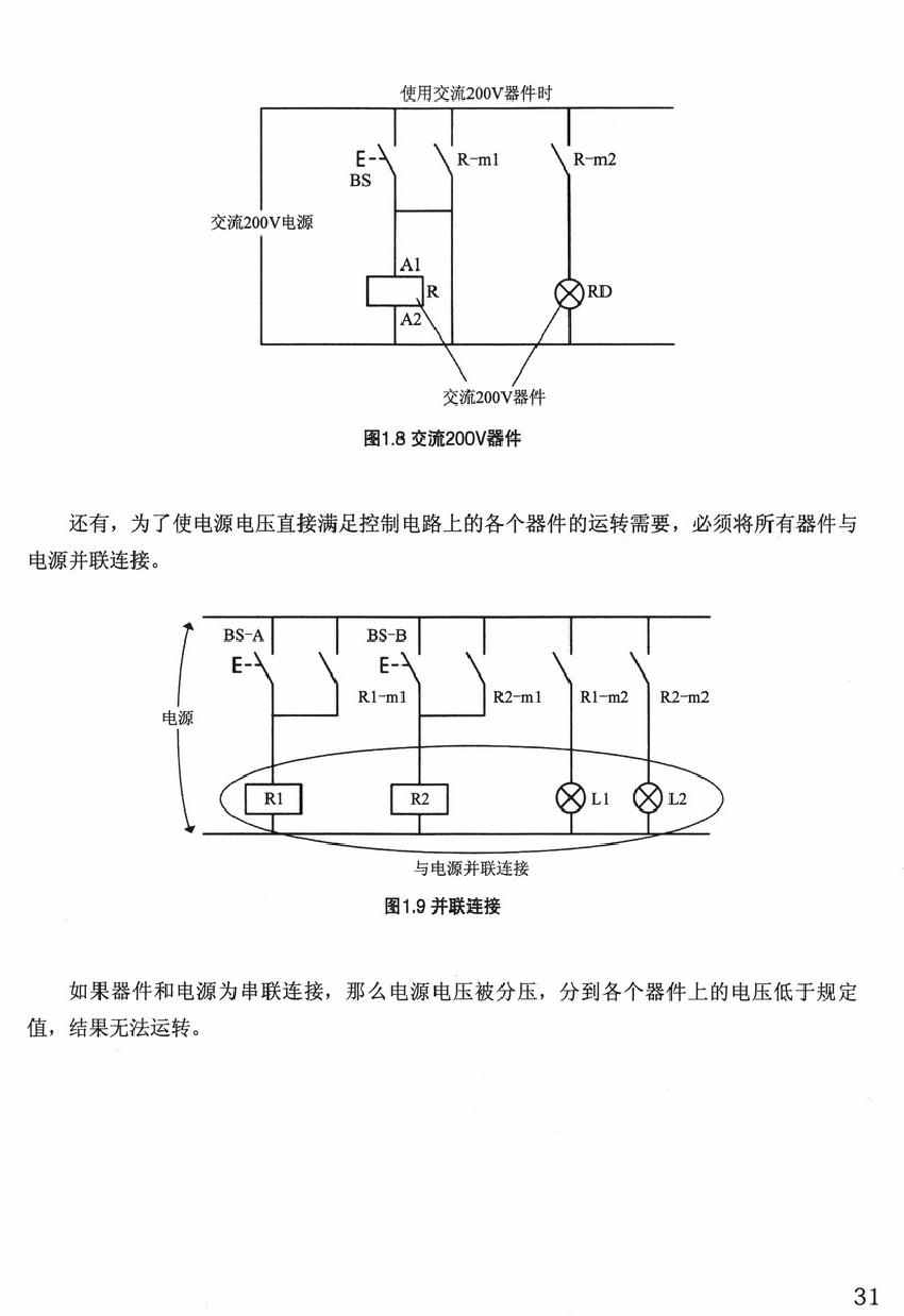 《欧姆社学习漫画》漫画 顺序控制