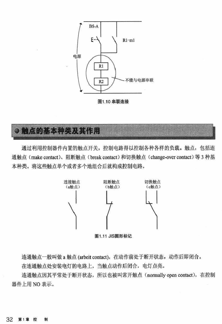 《欧姆社学习漫画》漫画 顺序控制