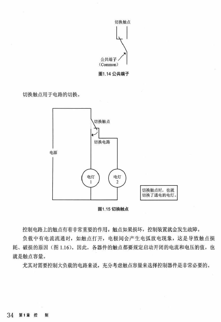 《欧姆社学习漫画》漫画 顺序控制