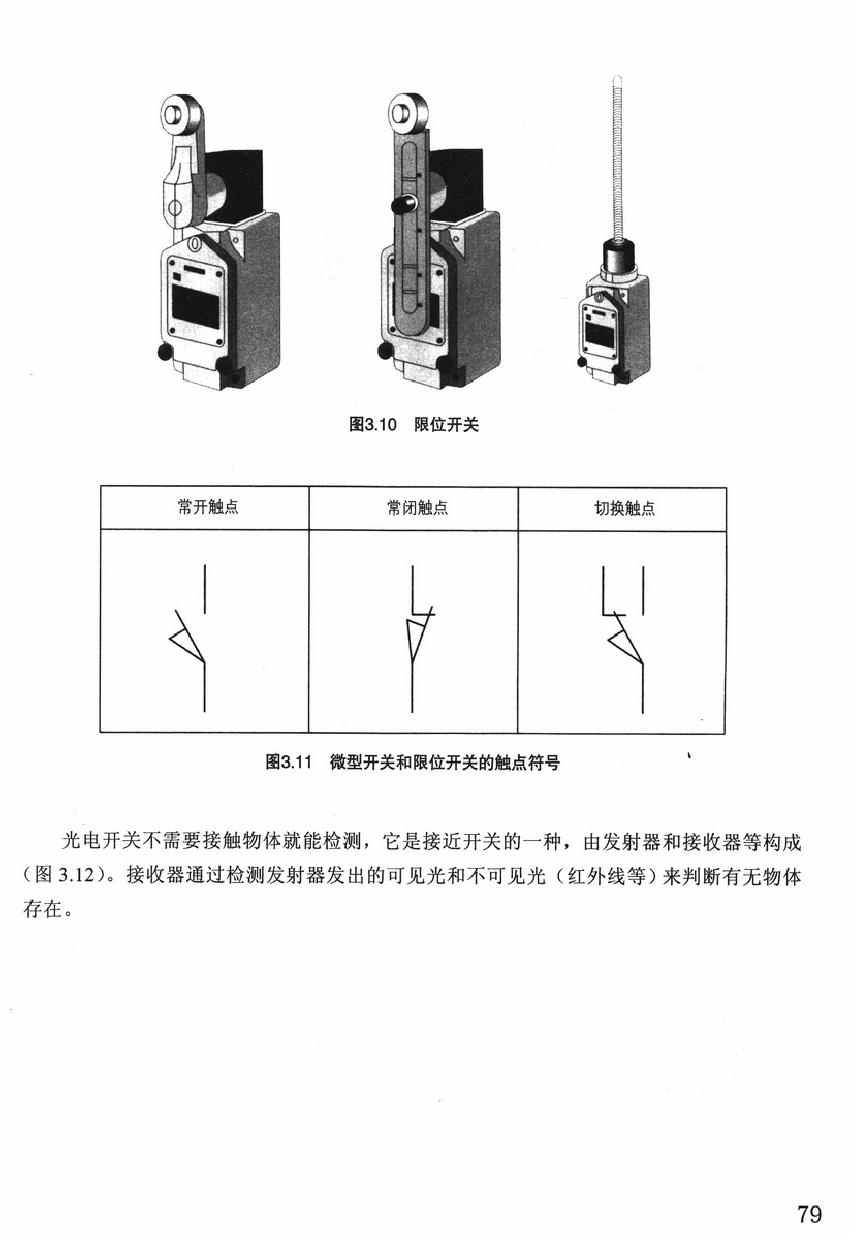 《欧姆社学习漫画》漫画 顺序控制