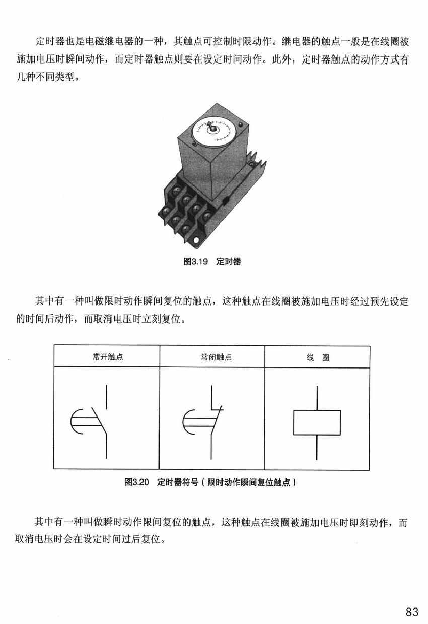 《欧姆社学习漫画》漫画 顺序控制