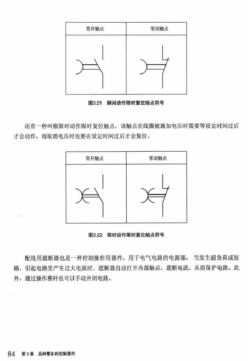 《欧姆社学习漫画》漫画 顺序控制