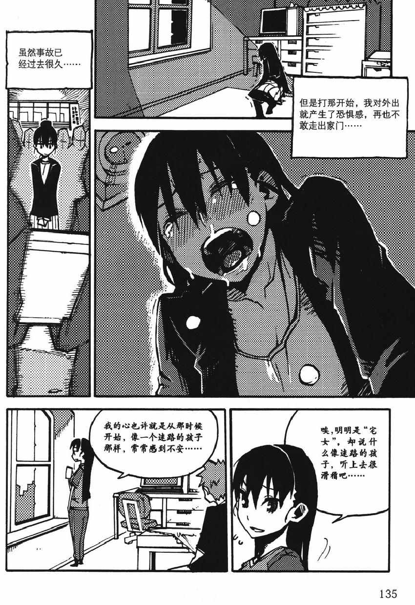 《欧姆社学习漫画》漫画 顺序控制