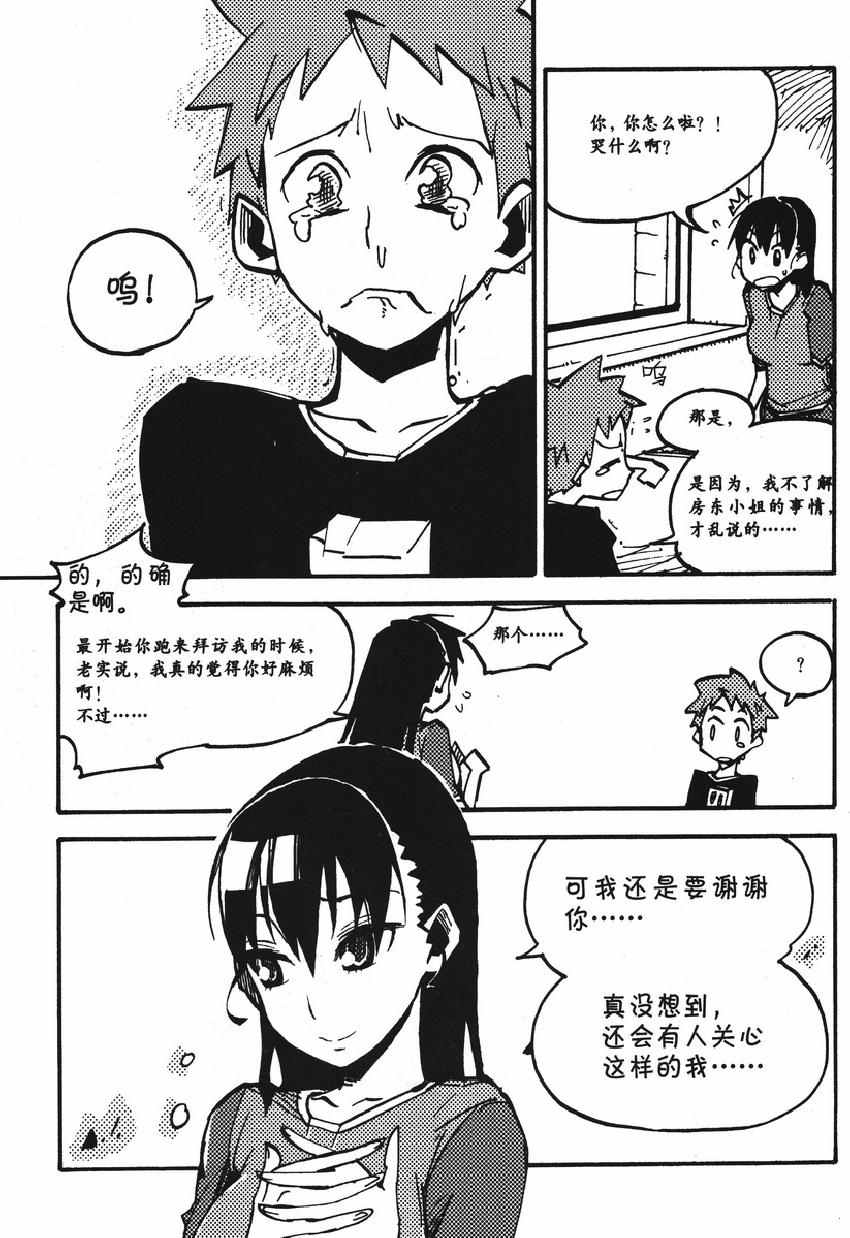 《欧姆社学习漫画》漫画 顺序控制