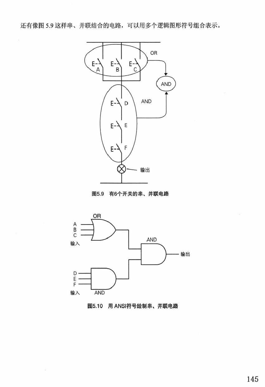 《欧姆社学习漫画》漫画 顺序控制