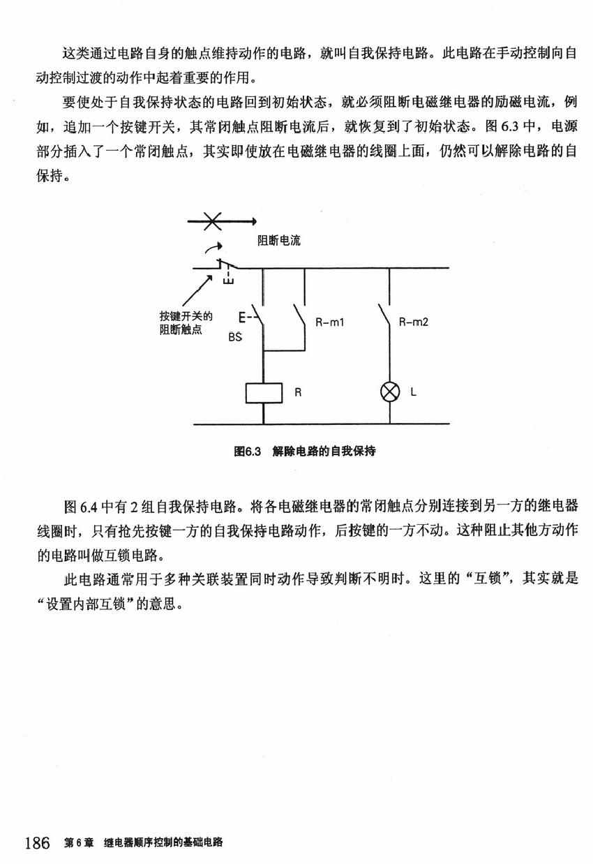 《欧姆社学习漫画》漫画 顺序控制