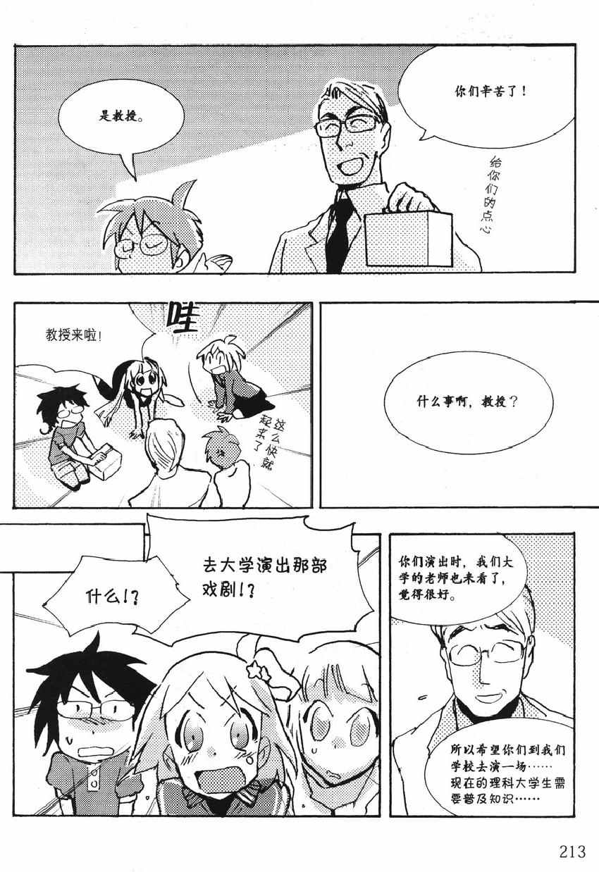 《欧姆社学习漫画》漫画 宇宙