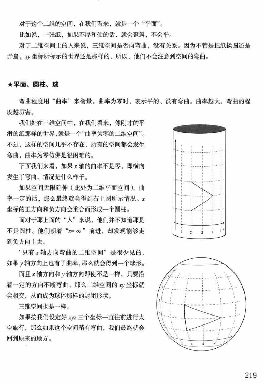 《欧姆社学习漫画》漫画 宇宙