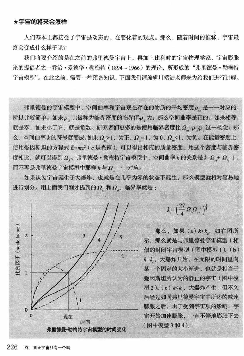 《欧姆社学习漫画》漫画 宇宙